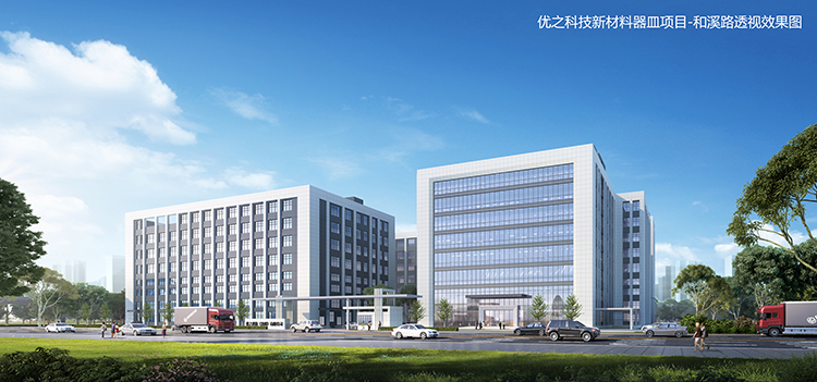 尊龙凯时科技新材料器皿项目效果图