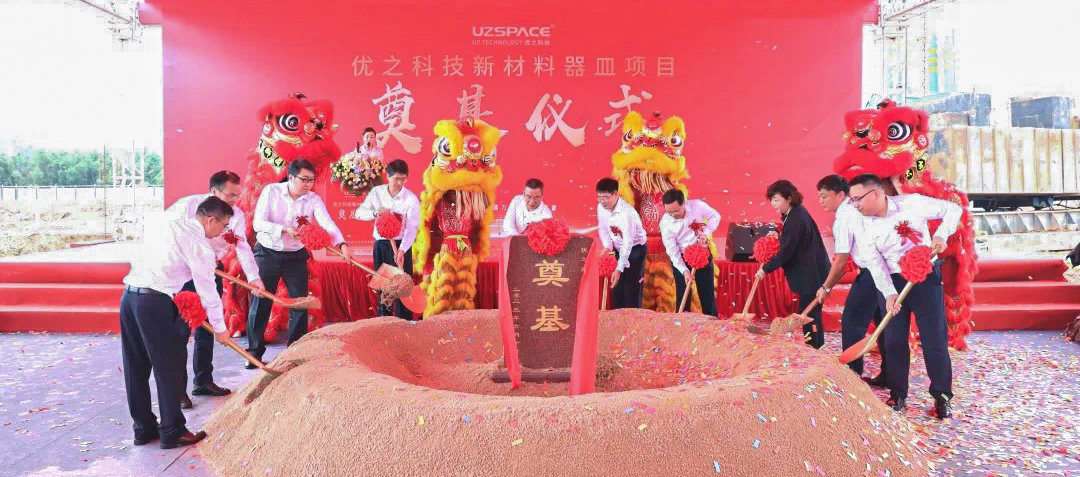尊龙凯时科技新材料项目奠基仪式取得圆满成功