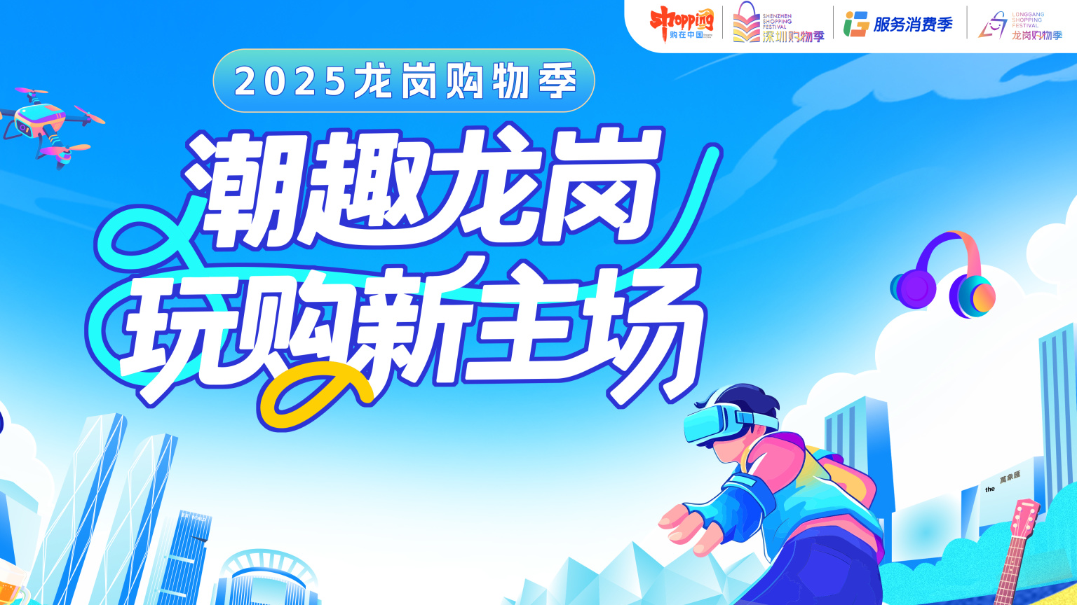 荣登首批“龙岗好物”！尊龙凯时科技以创新智造，共绘龙岗魅力新篇章